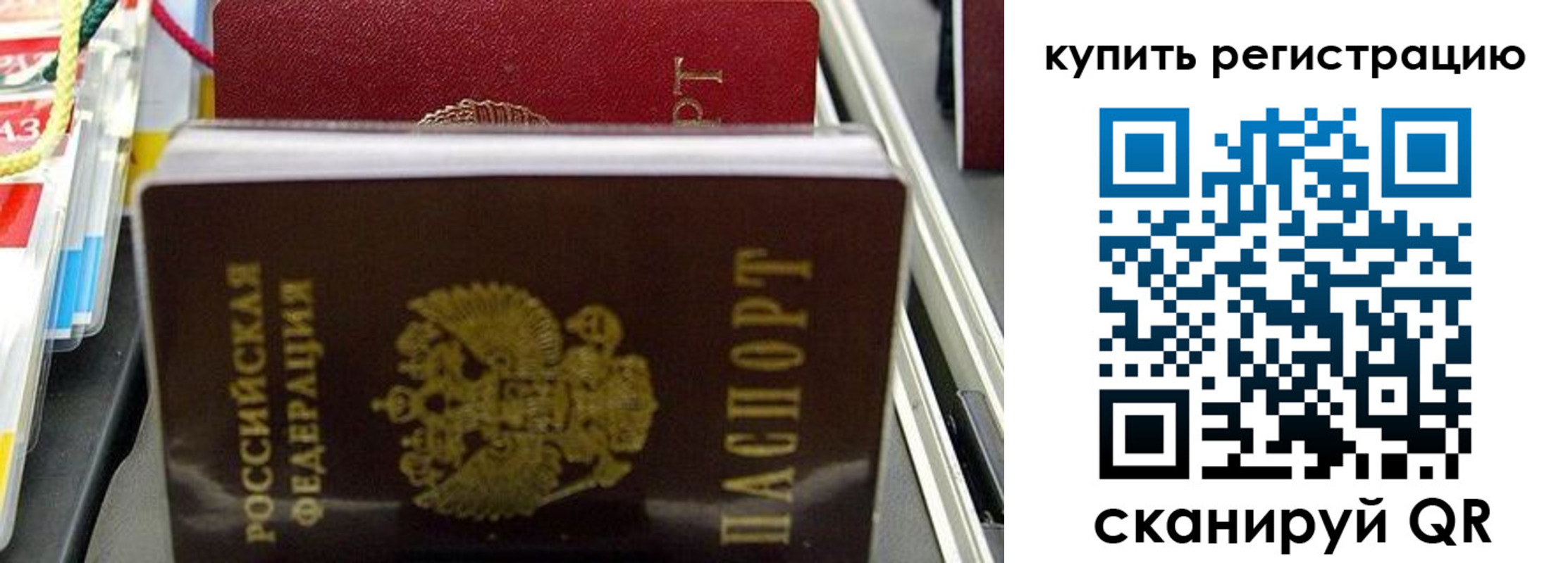 прописка иностранных граждан в Донецке