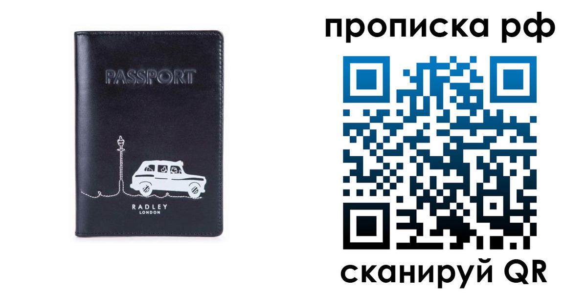 временная регистрация госуслуги в Донецке