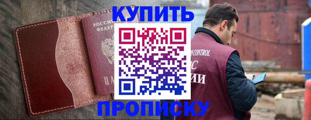 временная регистрация гарантия в Донецке