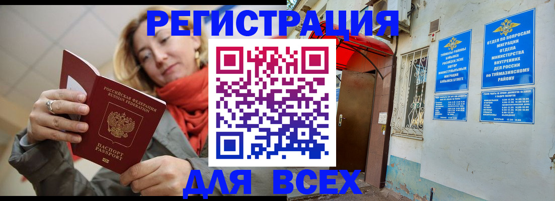 прописка иностранных граждан в Донецке